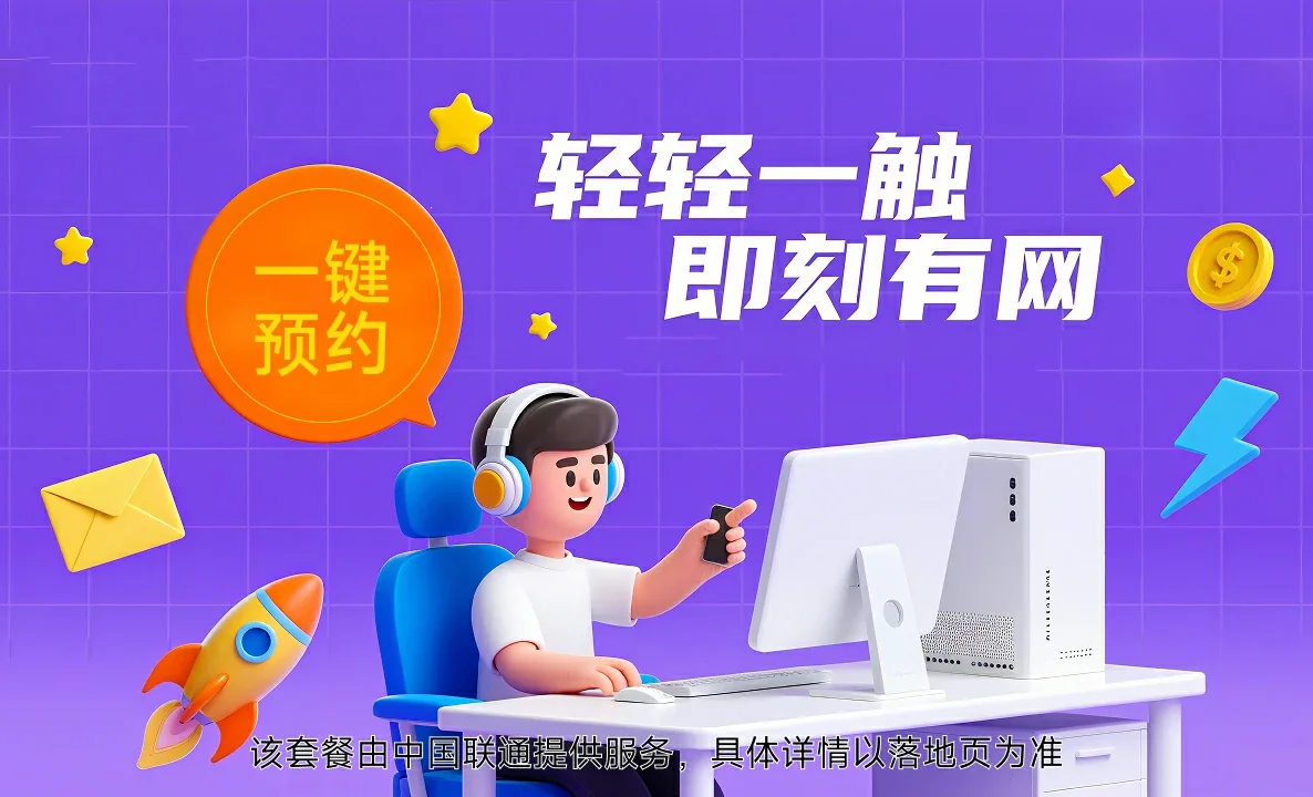 铜川中国联通